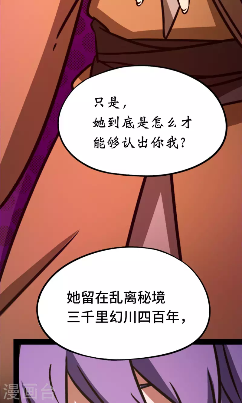 第79话 红尘过往(1/2)-第79话