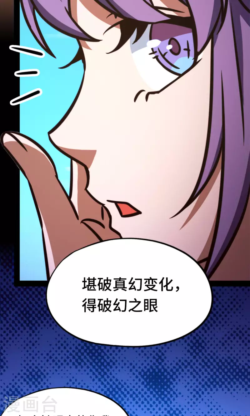 第79话 红尘过往(1/2)-第79话