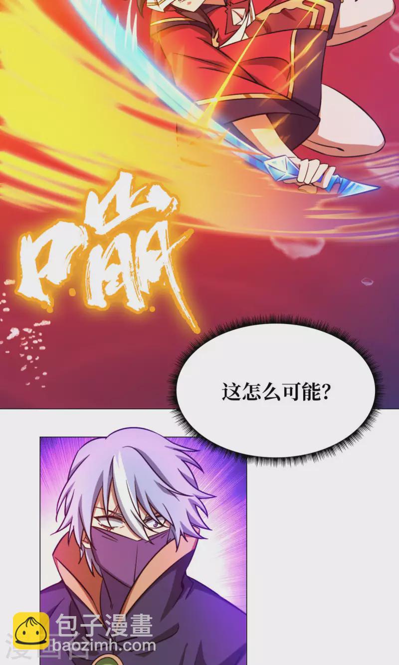 第9话 六剑合一-第9话