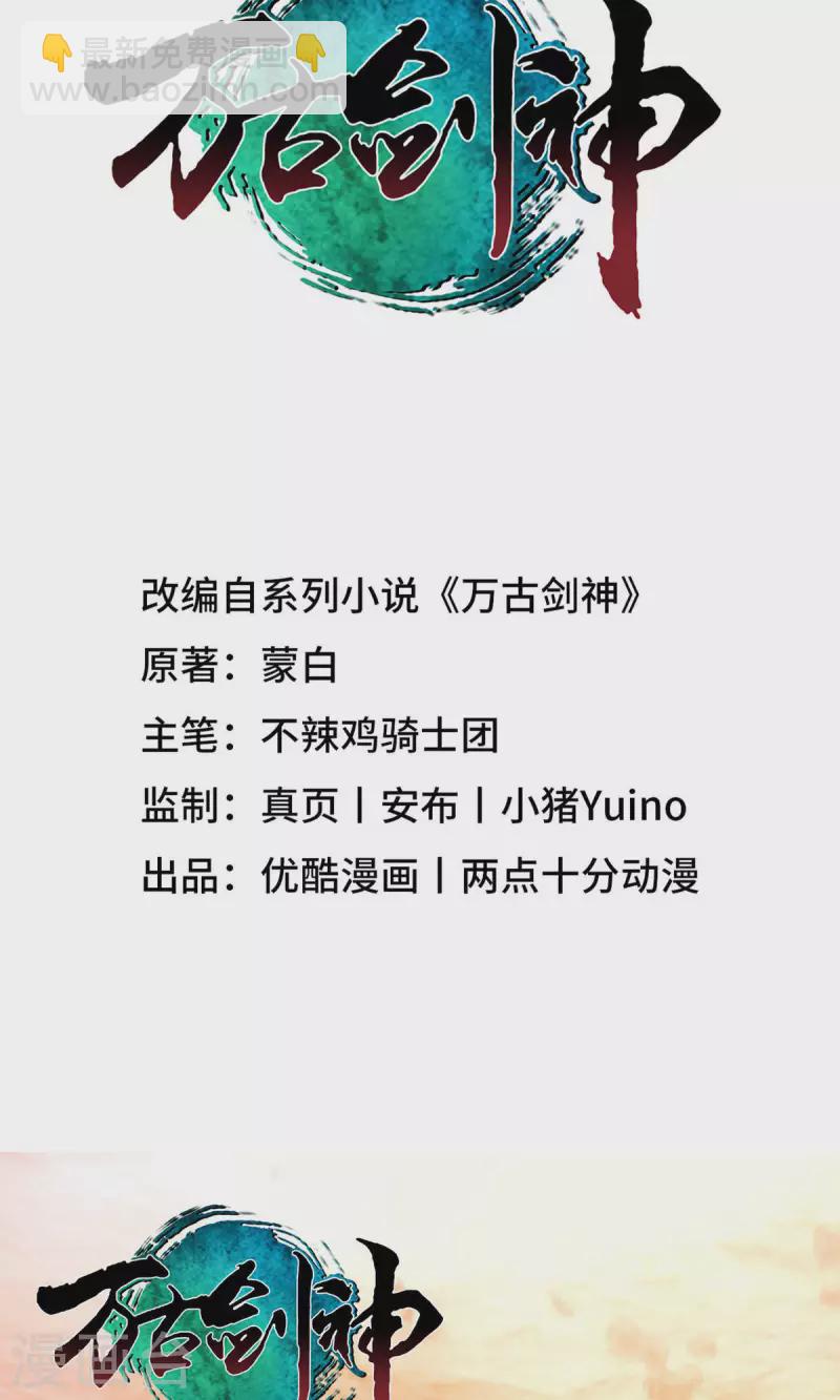 第9话 六剑合一-第9话