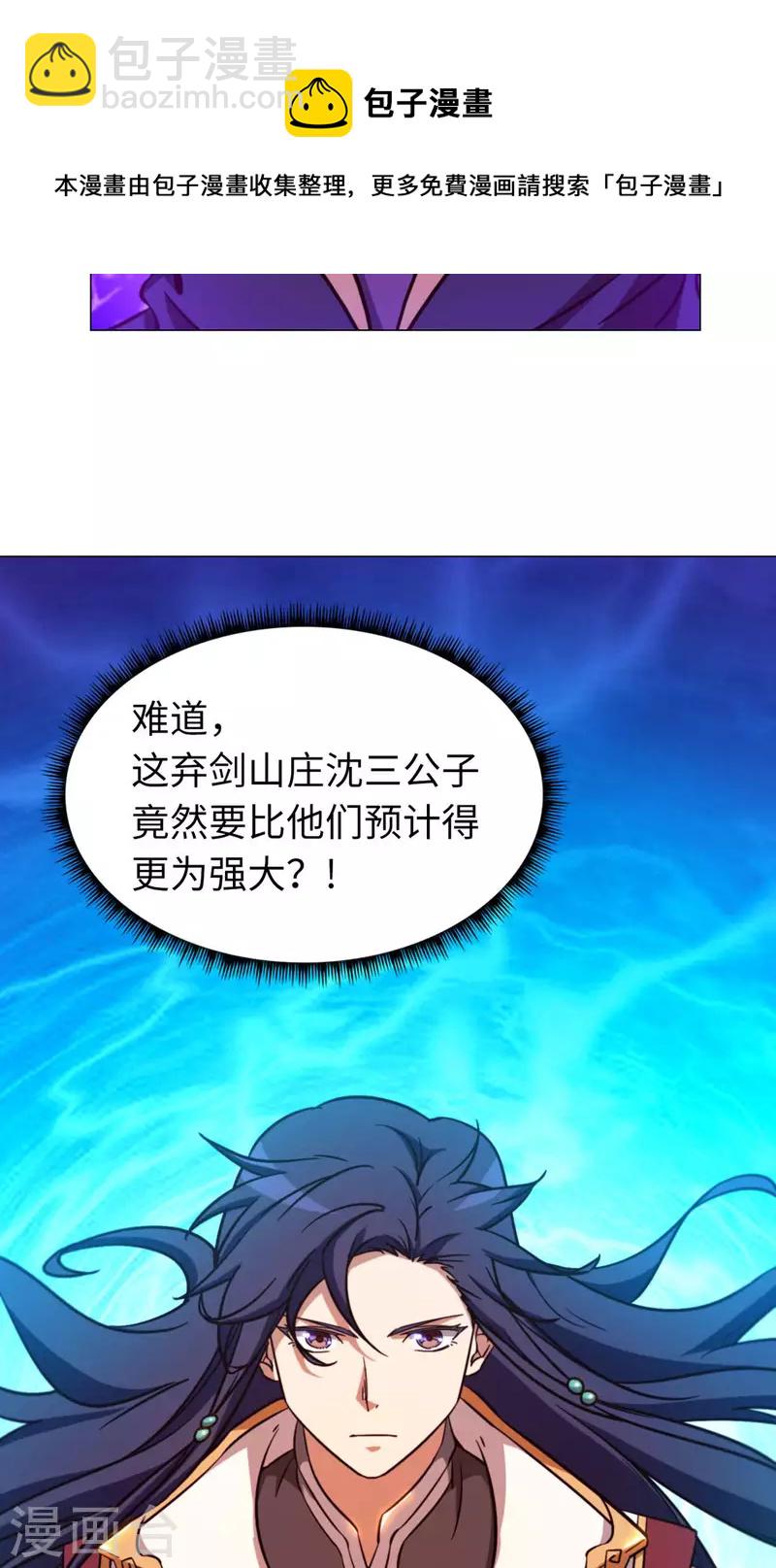 第9话 六剑合一-第9话