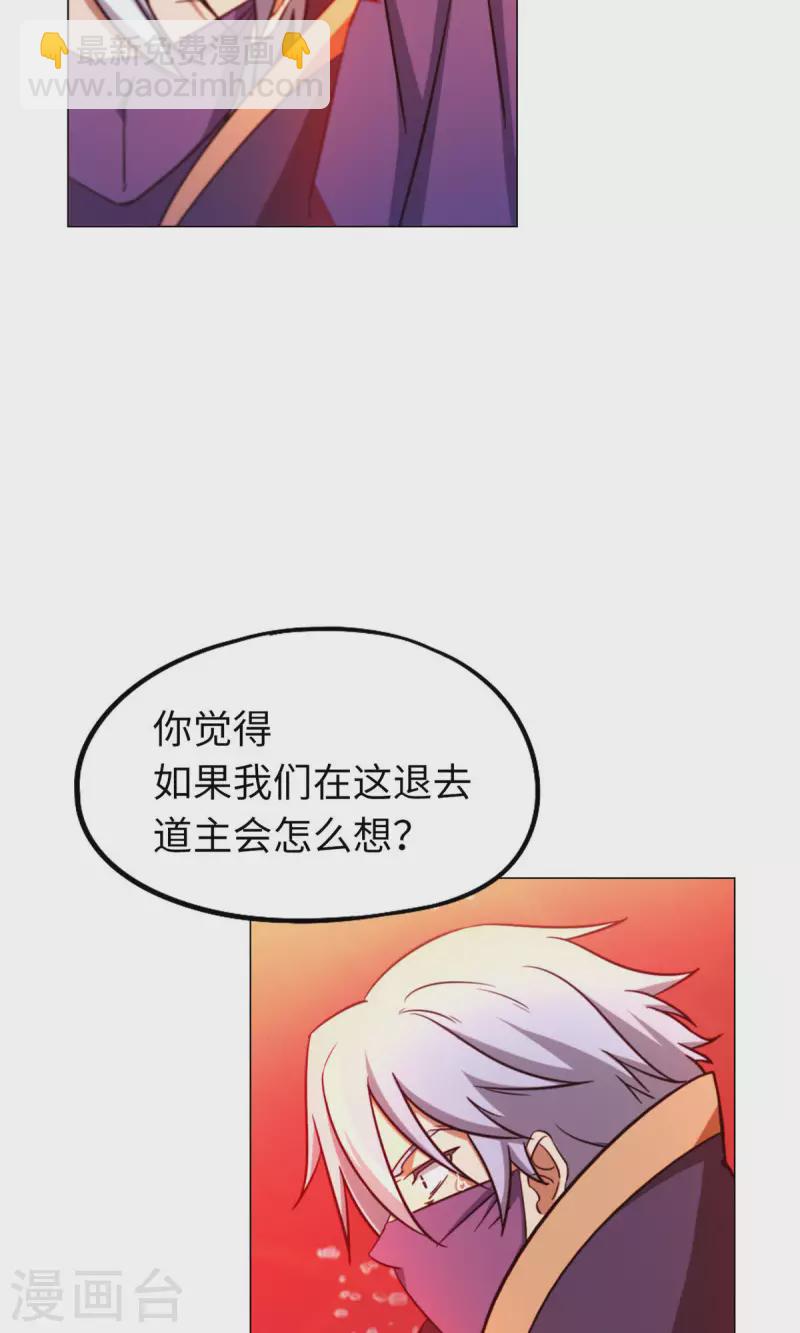第9话 六剑合一-第9话