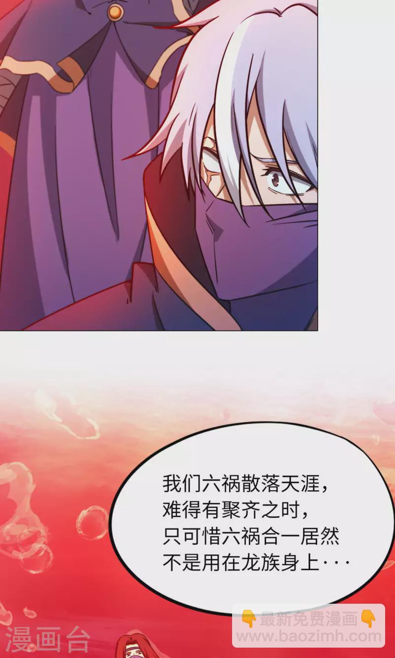 第9话 六剑合一-第9话