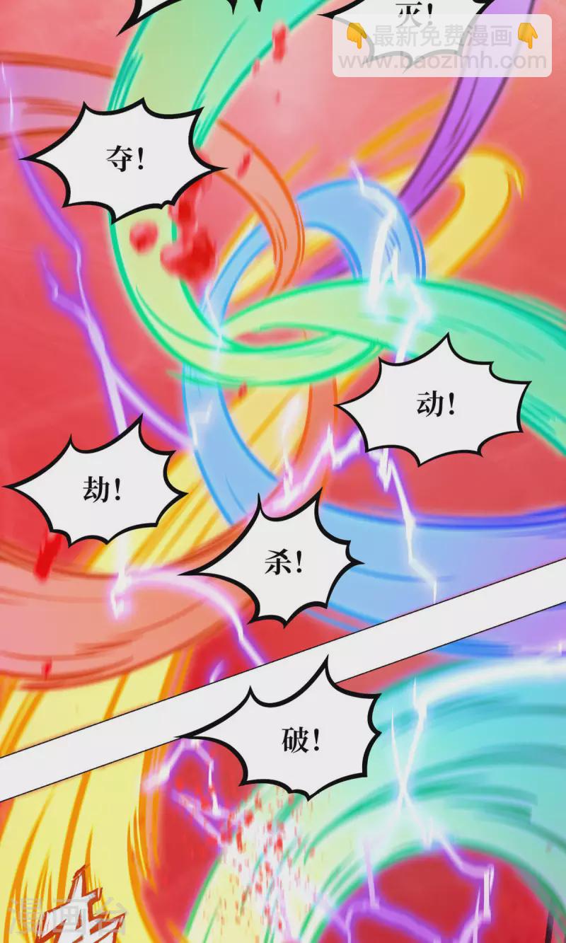第9话 六剑合一-第9话