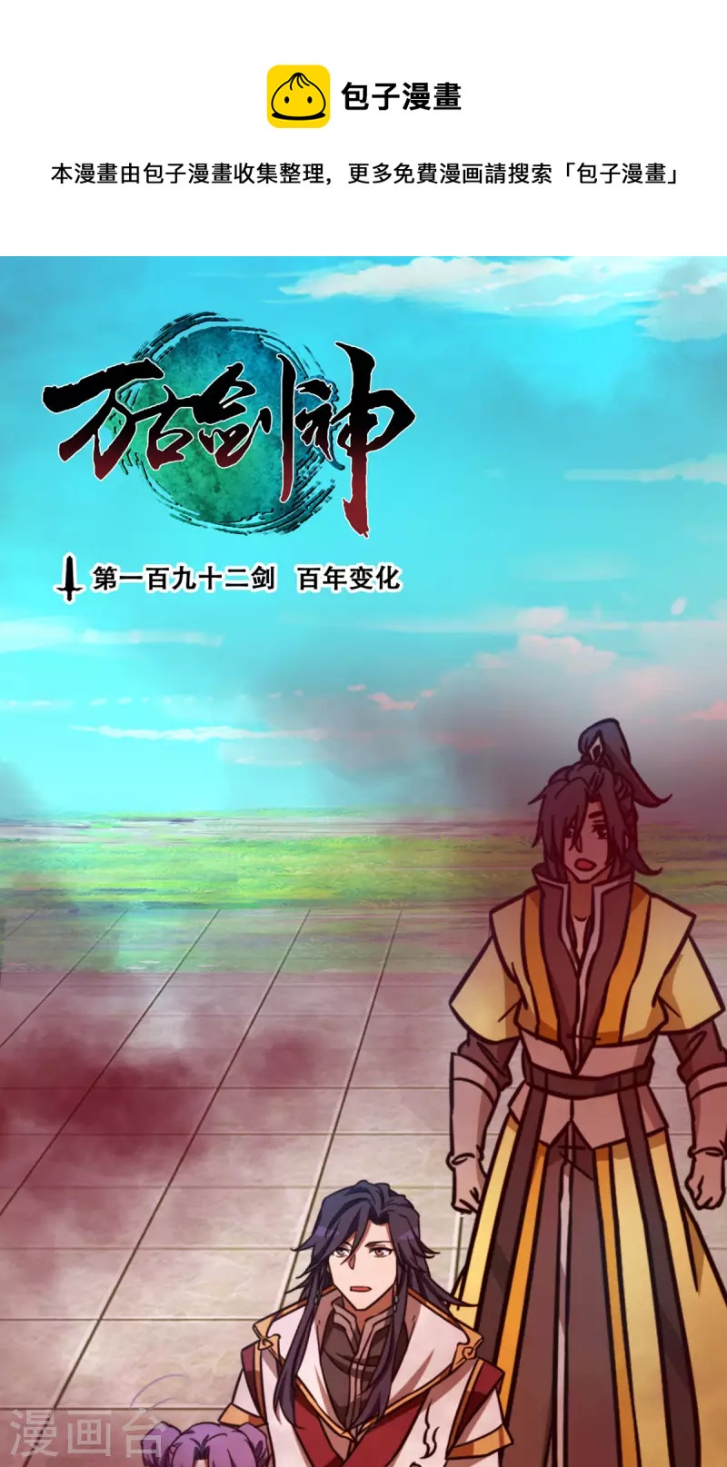 第81话 百年变化-第81话