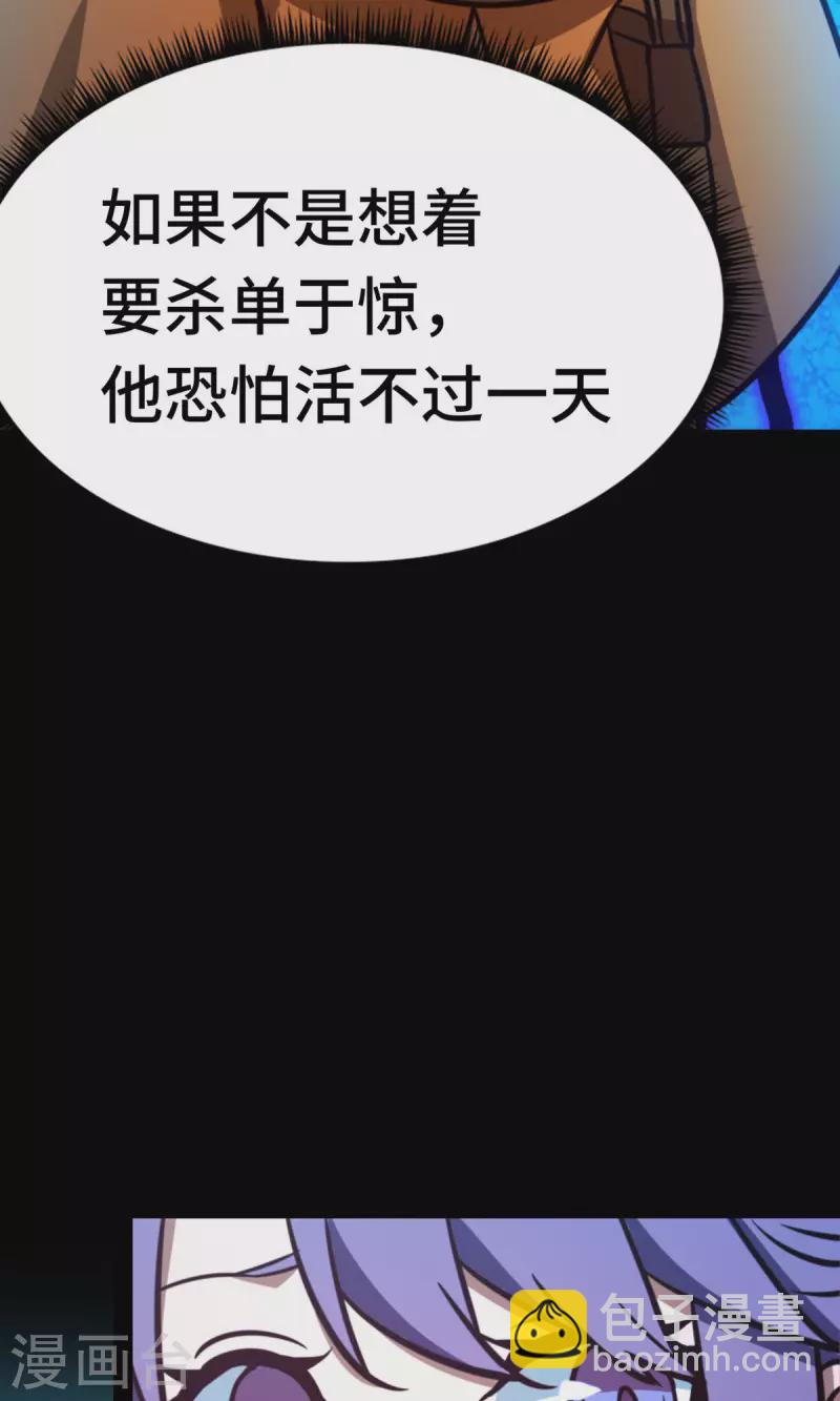 第81话 百年变化-第81话