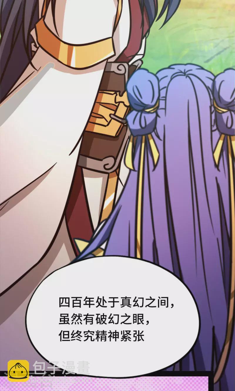第81话 百年变化-第81话
