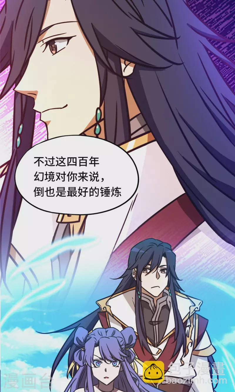 第81话 百年变化-第81话
