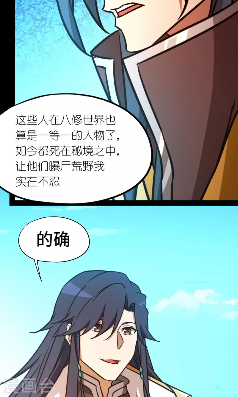 第81话 百年变化-第81话