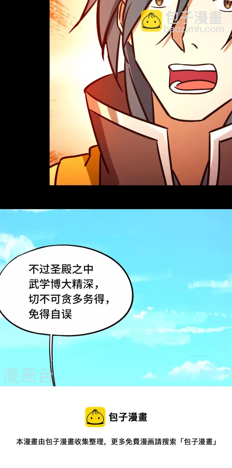 第81话 百年变化-第81话