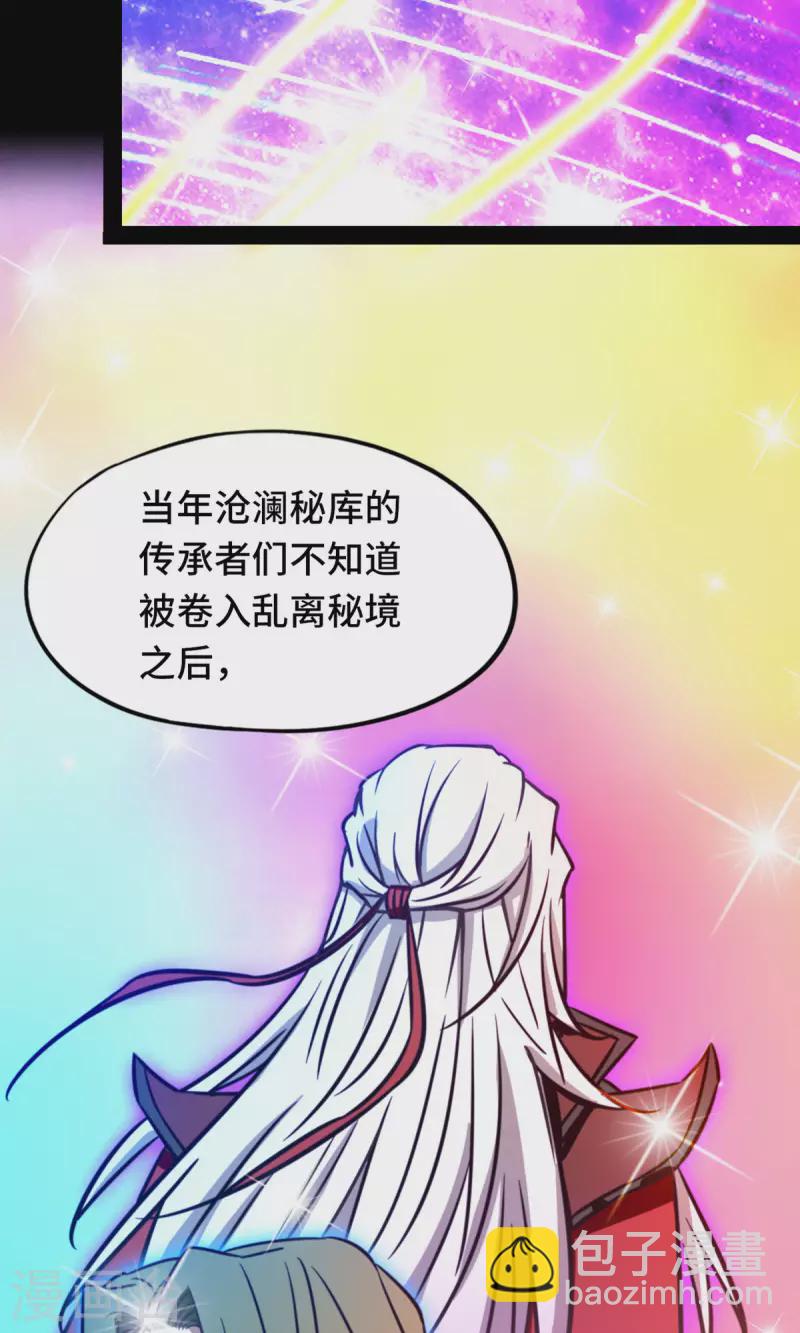 第83话 武学传承-第83话