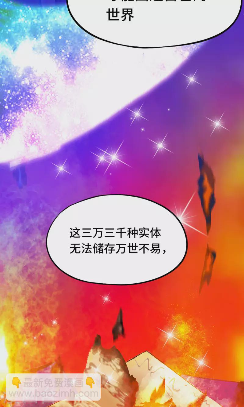 第83话 武学传承-第83话