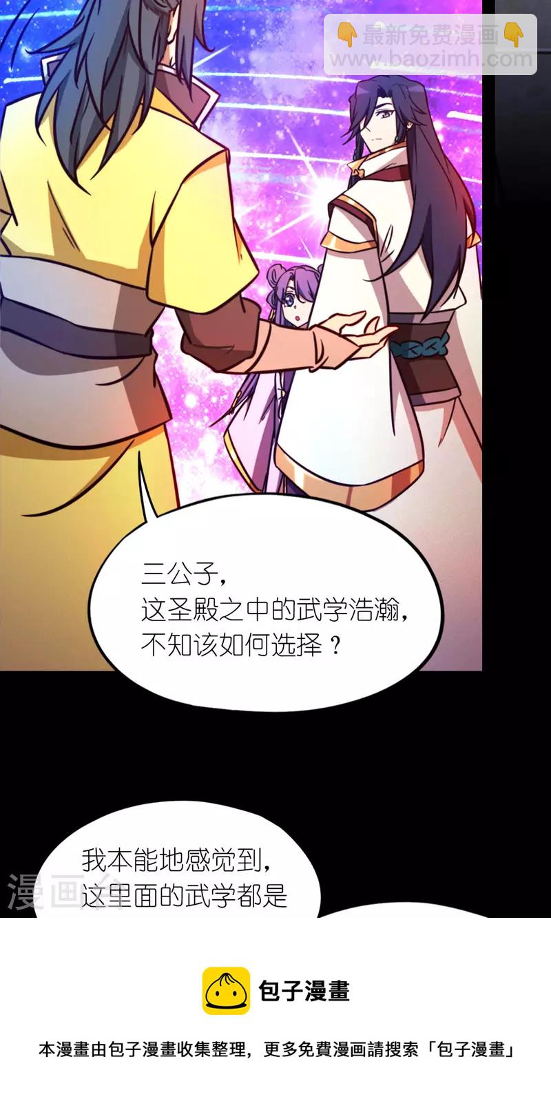 第83话 武学传承-第83话