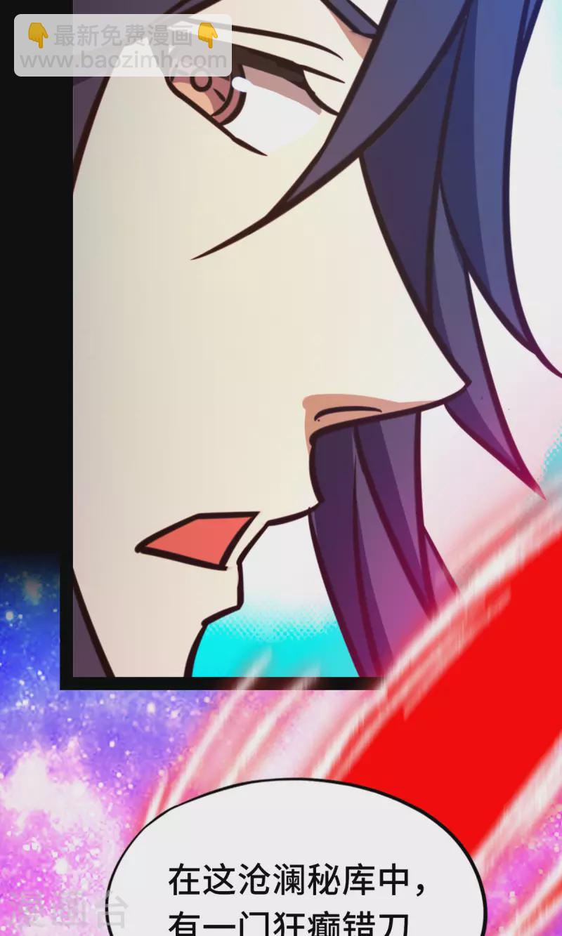 第83话 武学传承-第83话