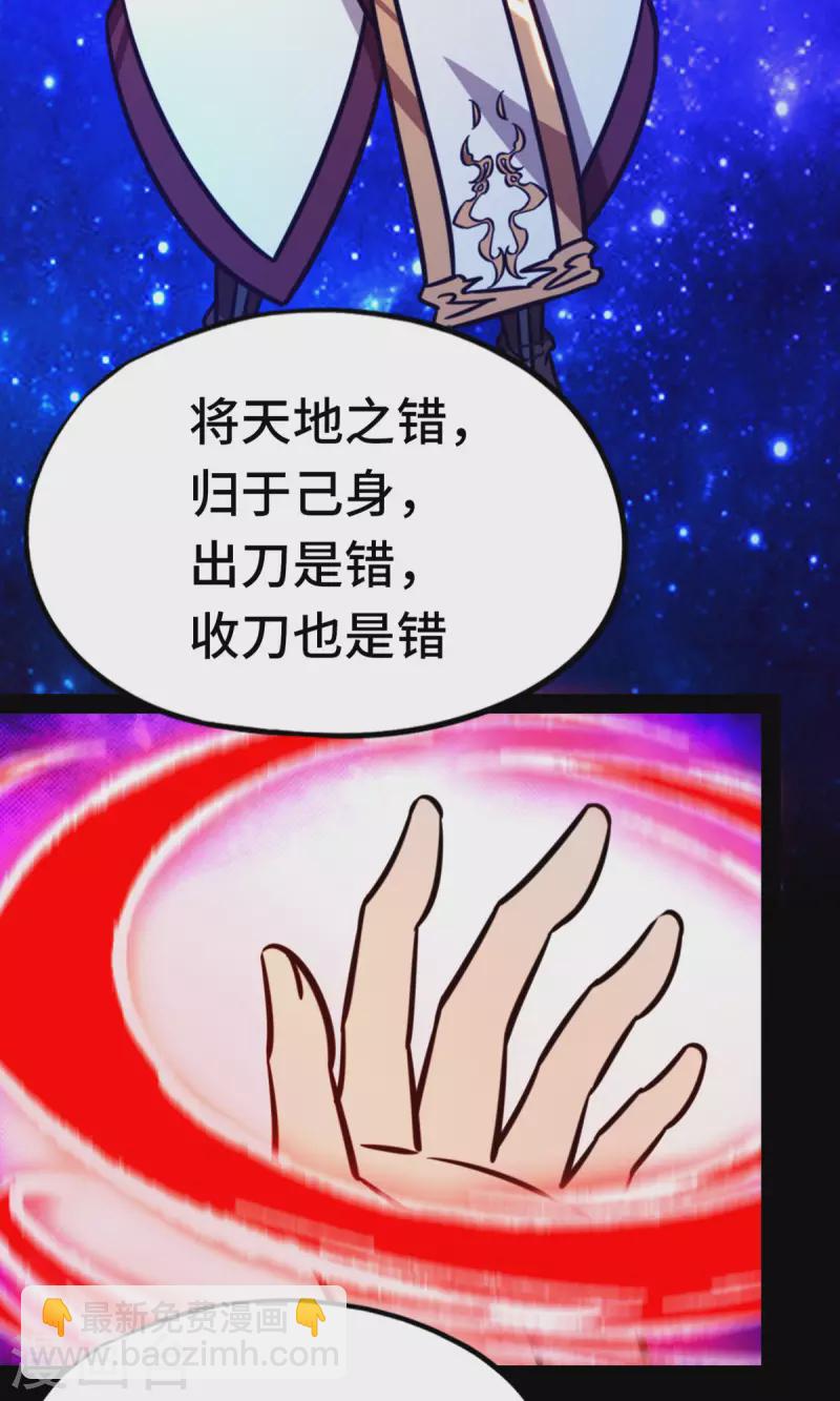 第83话 武学传承-第83话