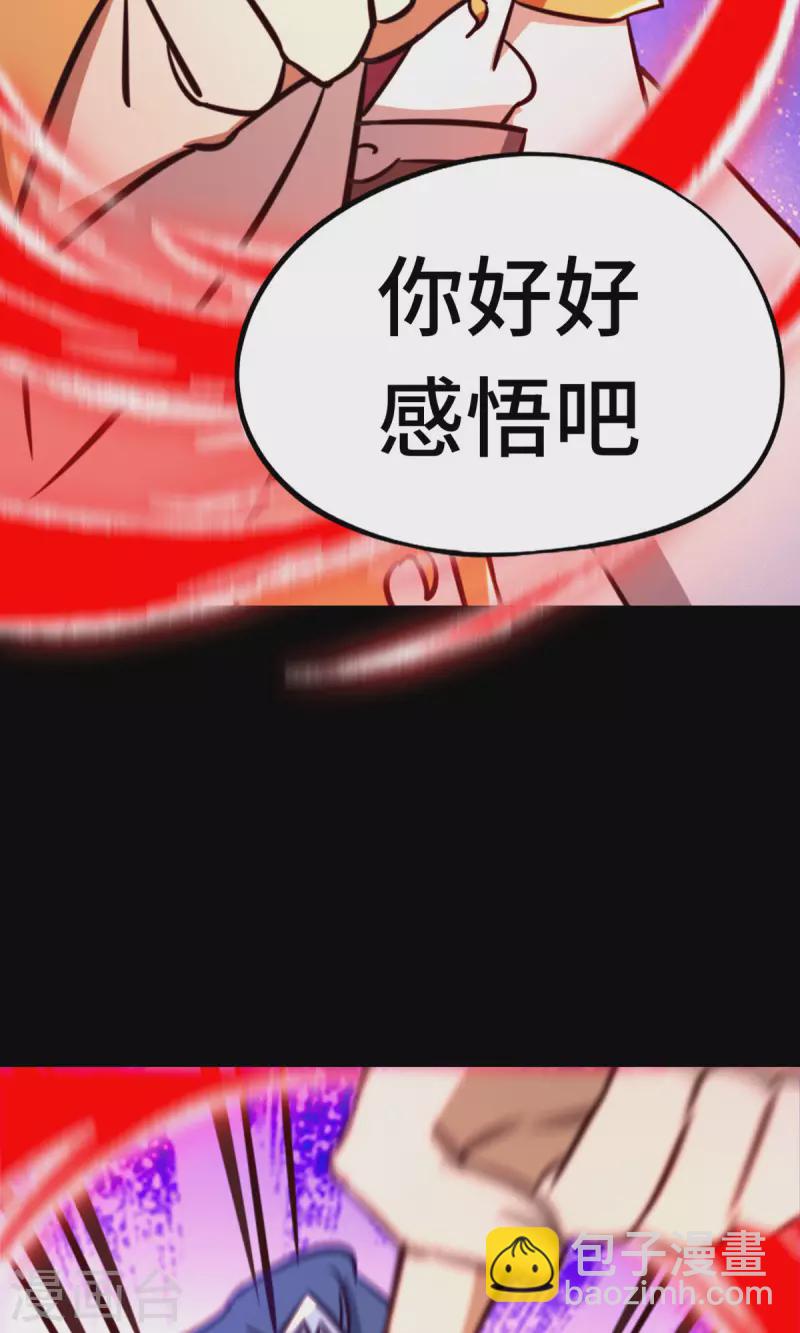 第83话 武学传承-第83话