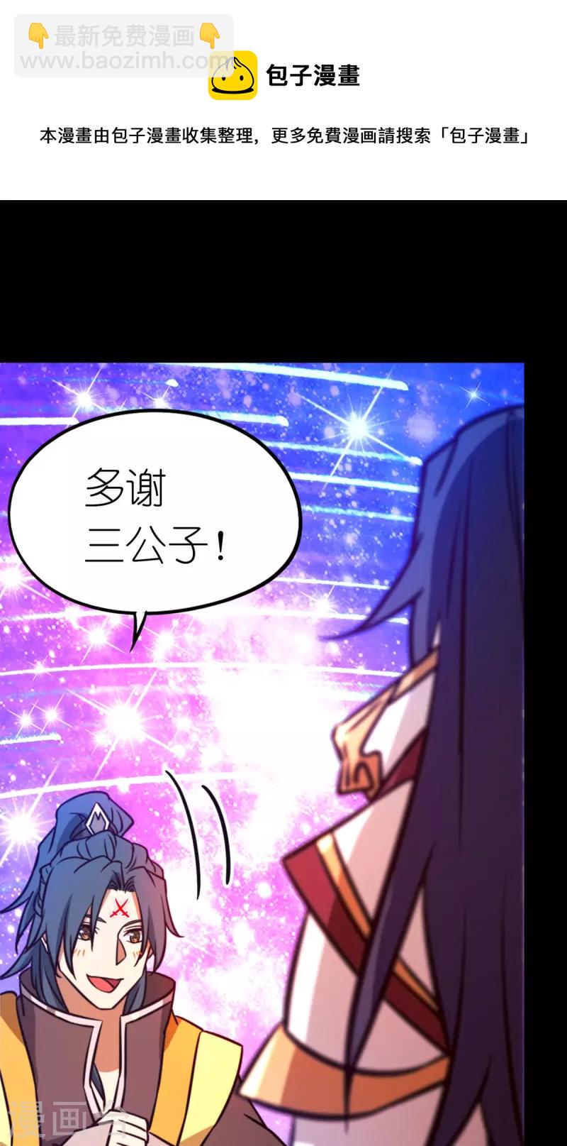 第83话 武学传承-第83话