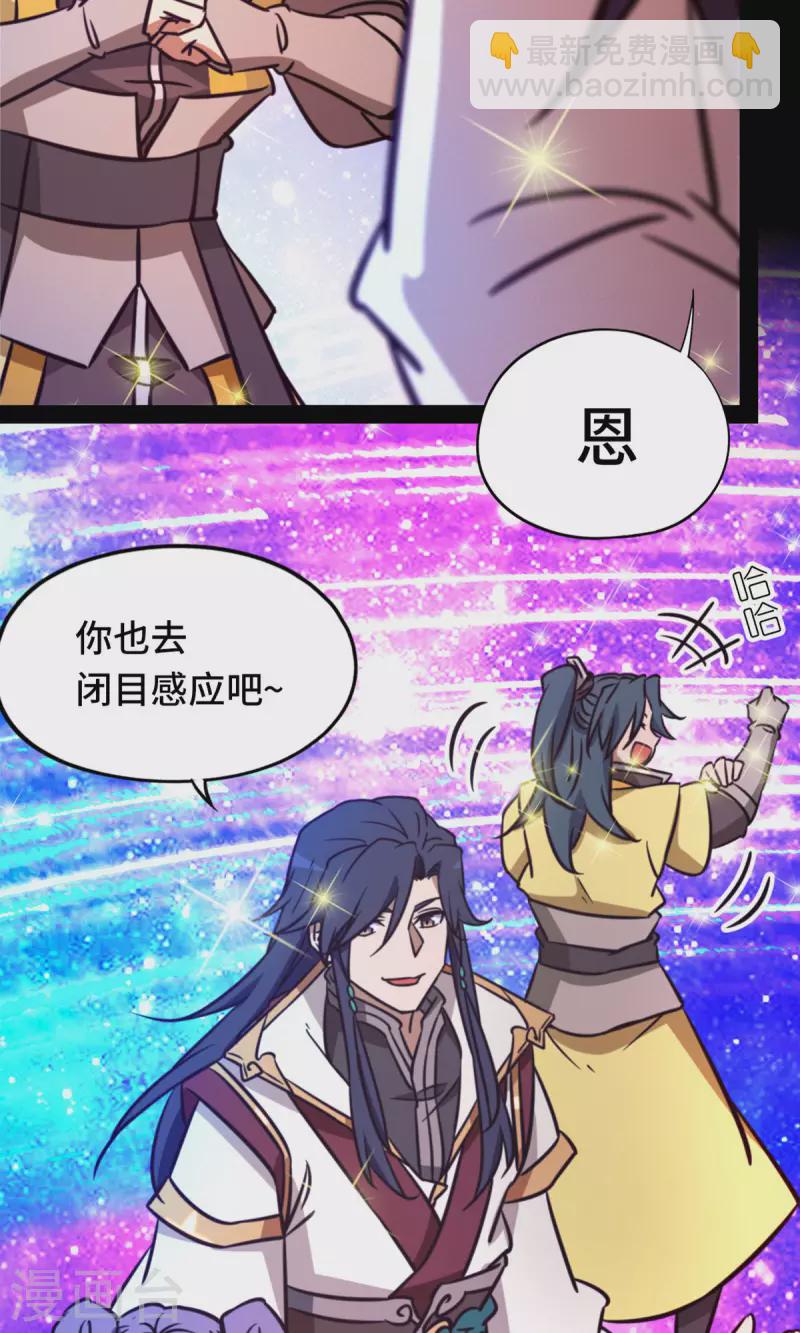第83话 武学传承-第83话