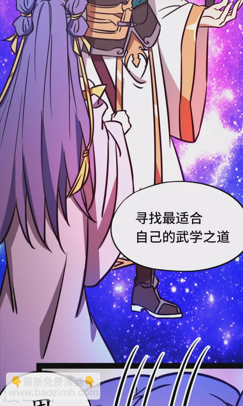 第83话 武学传承-第83话
