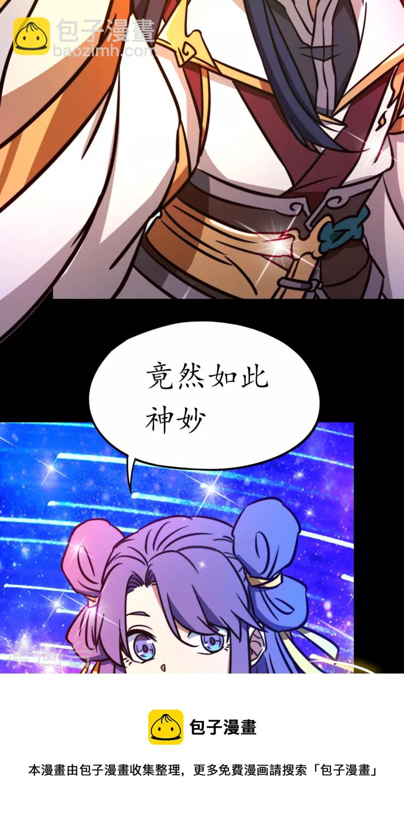 第83话 武学传承-第83话