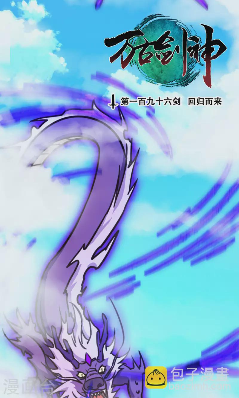 第85话 回归而来(1/2)-第85话