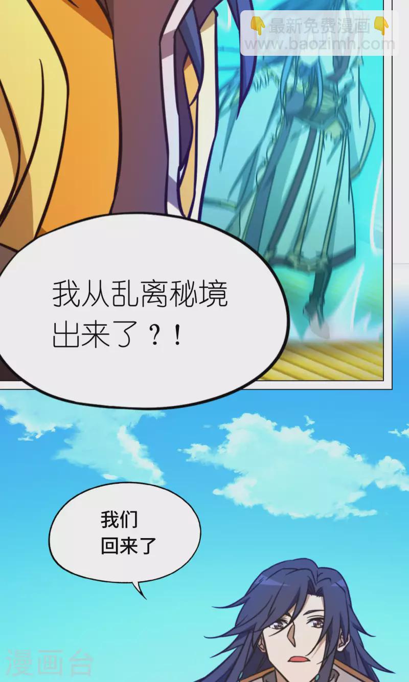 第85话 回归而来(1/2)-第85话