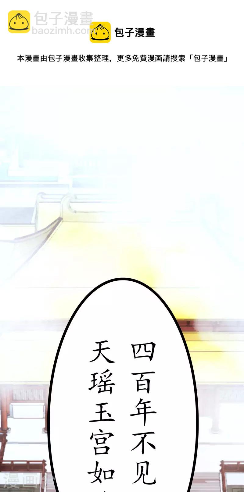 第85话 回归而来(1/2)-第85话