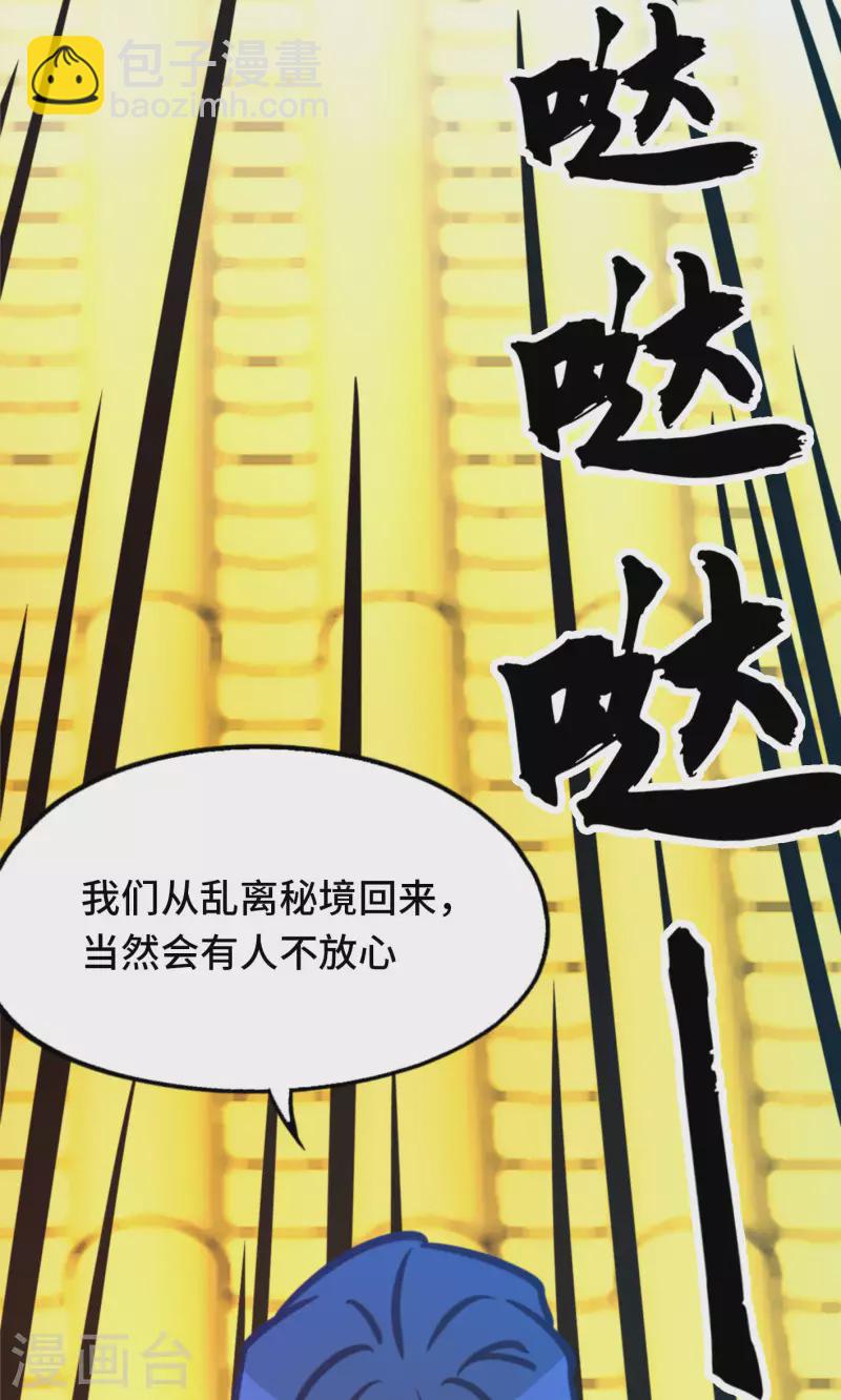 第85话 回归而来(1/2)-第85话