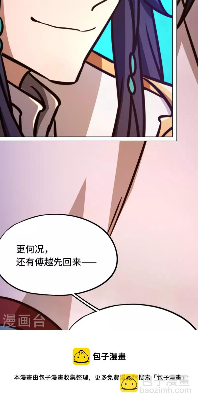 第85话 回归而来(1/2)-第85话
