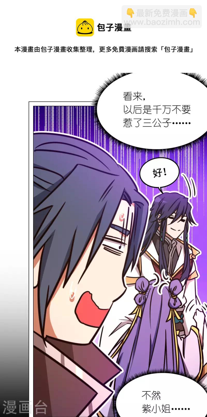 第85话 回归而来(1/2)-第85话