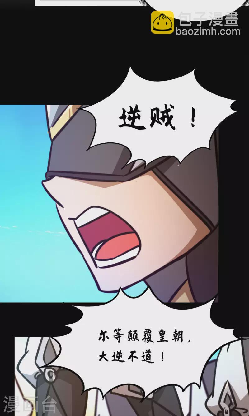 第85话 回归而来(1/2)-第85话