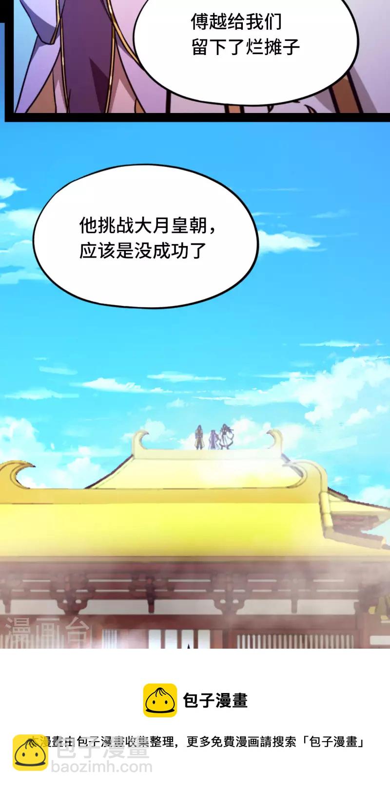 第85话 回归而来(1/2)-第85话