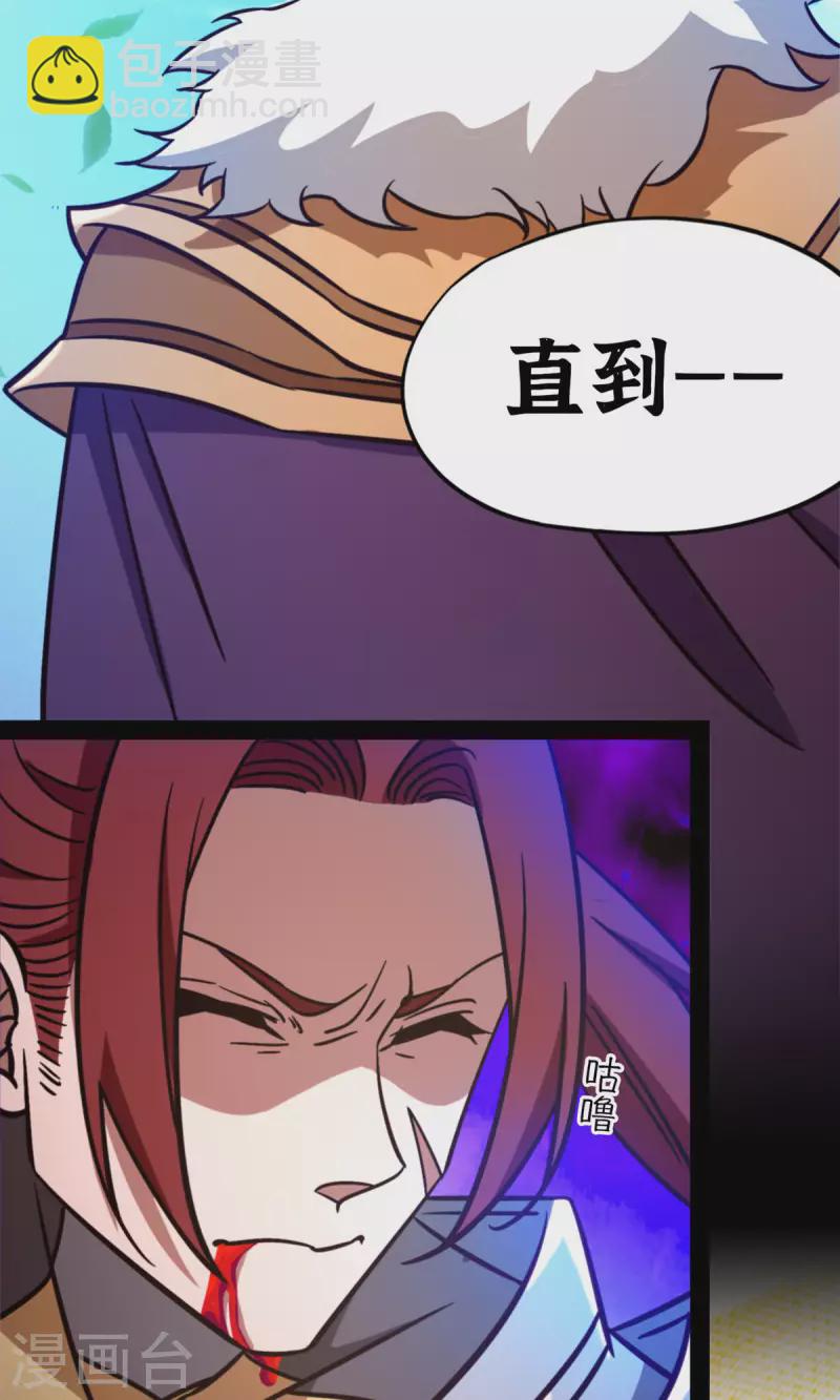第87话 绝不后退-第87话