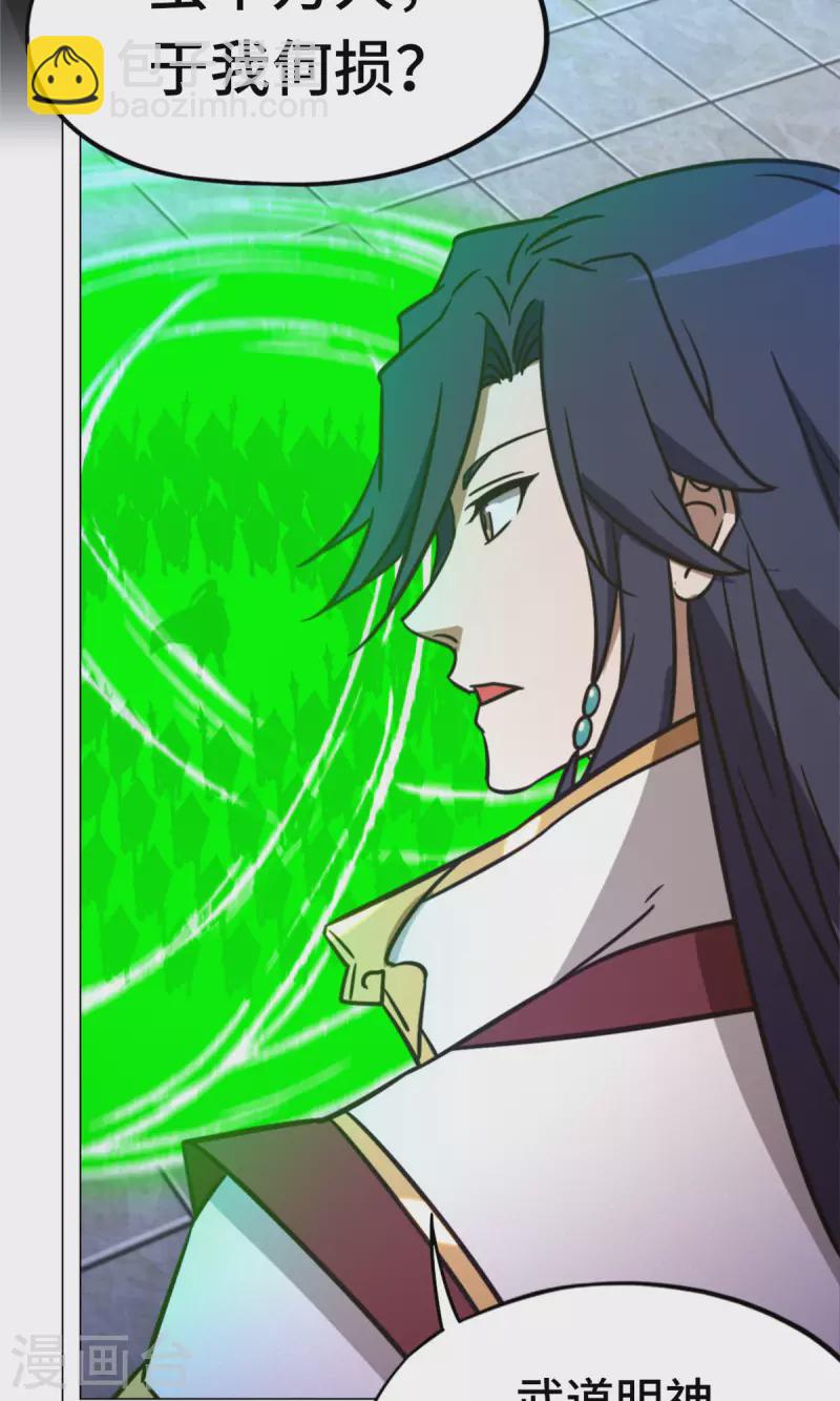 第87话 绝不后退-第87话