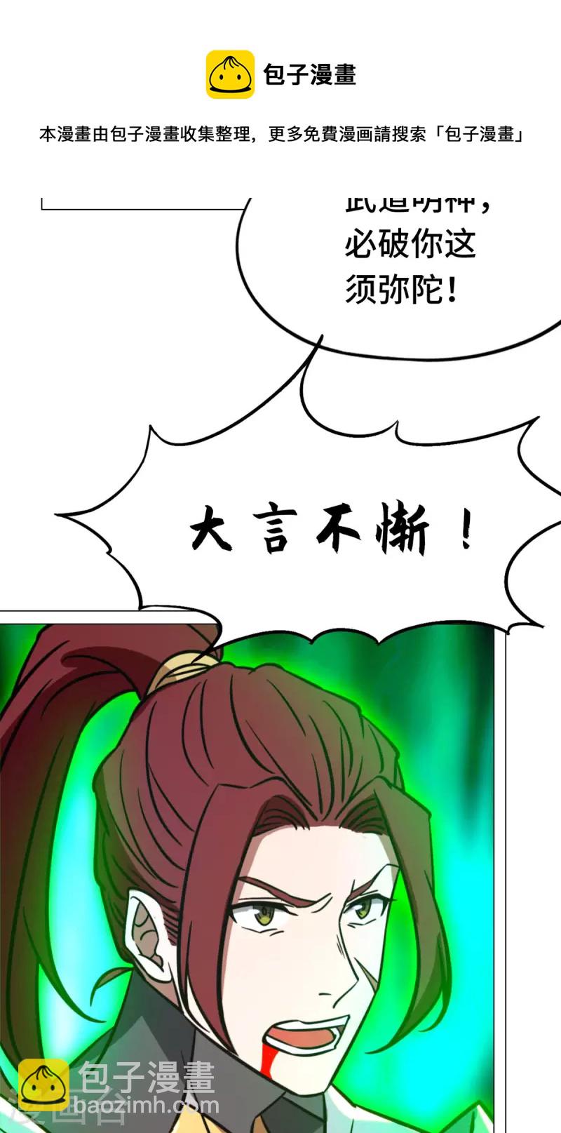 第87话 绝不后退-第87话