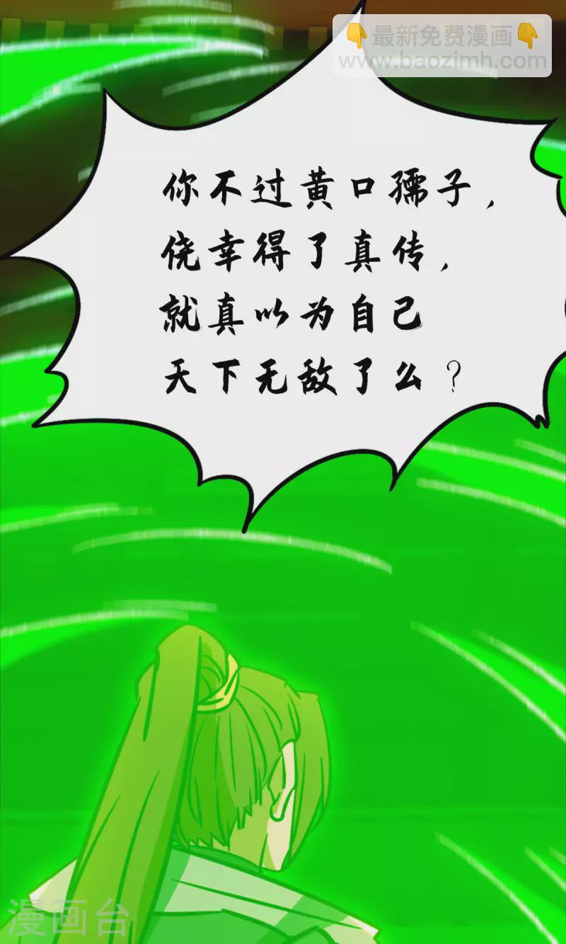 第87话 绝不后退-第87话