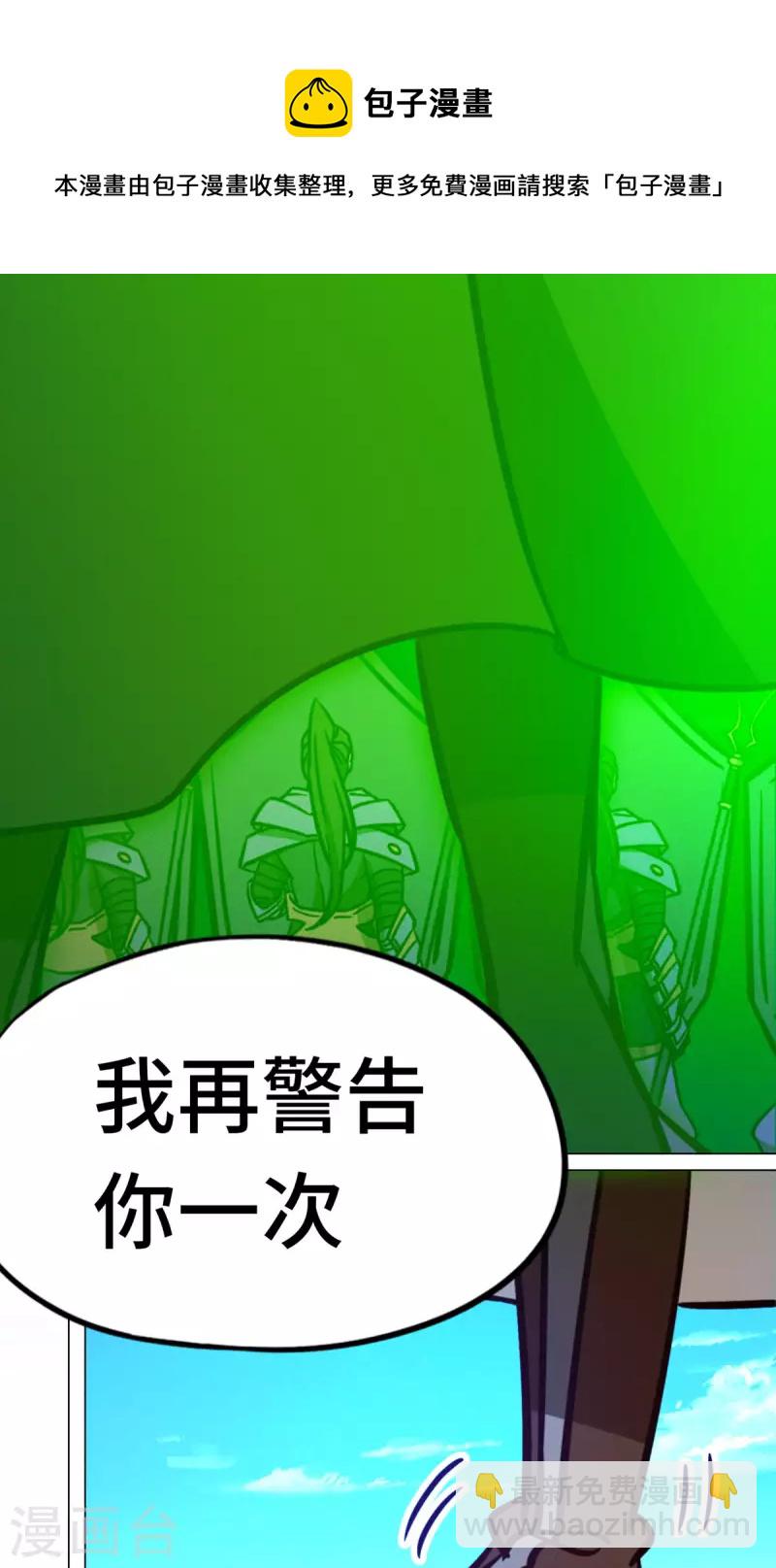 第87话 绝不后退-第87话