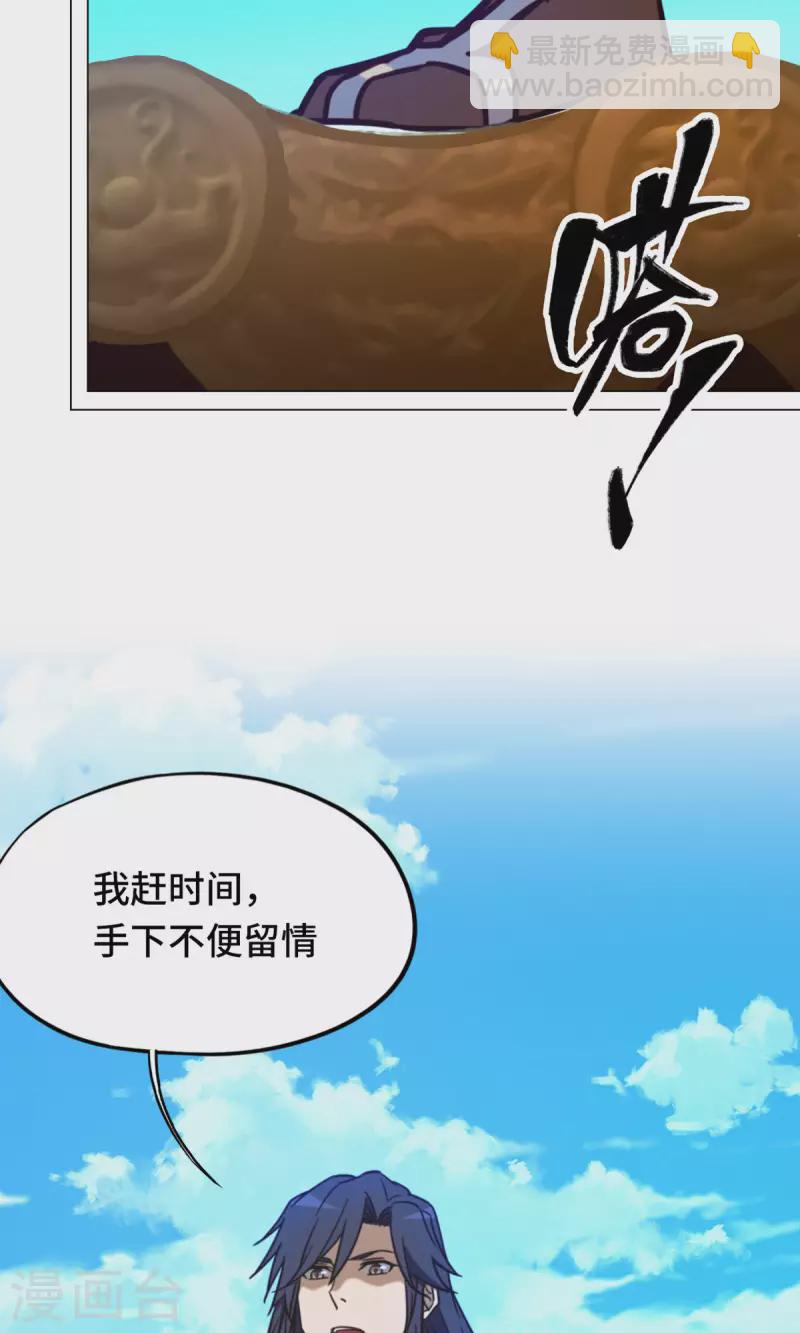 第87话 绝不后退-第87话