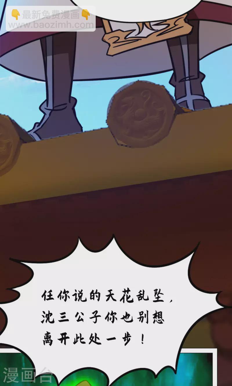 第87话 绝不后退-第87话