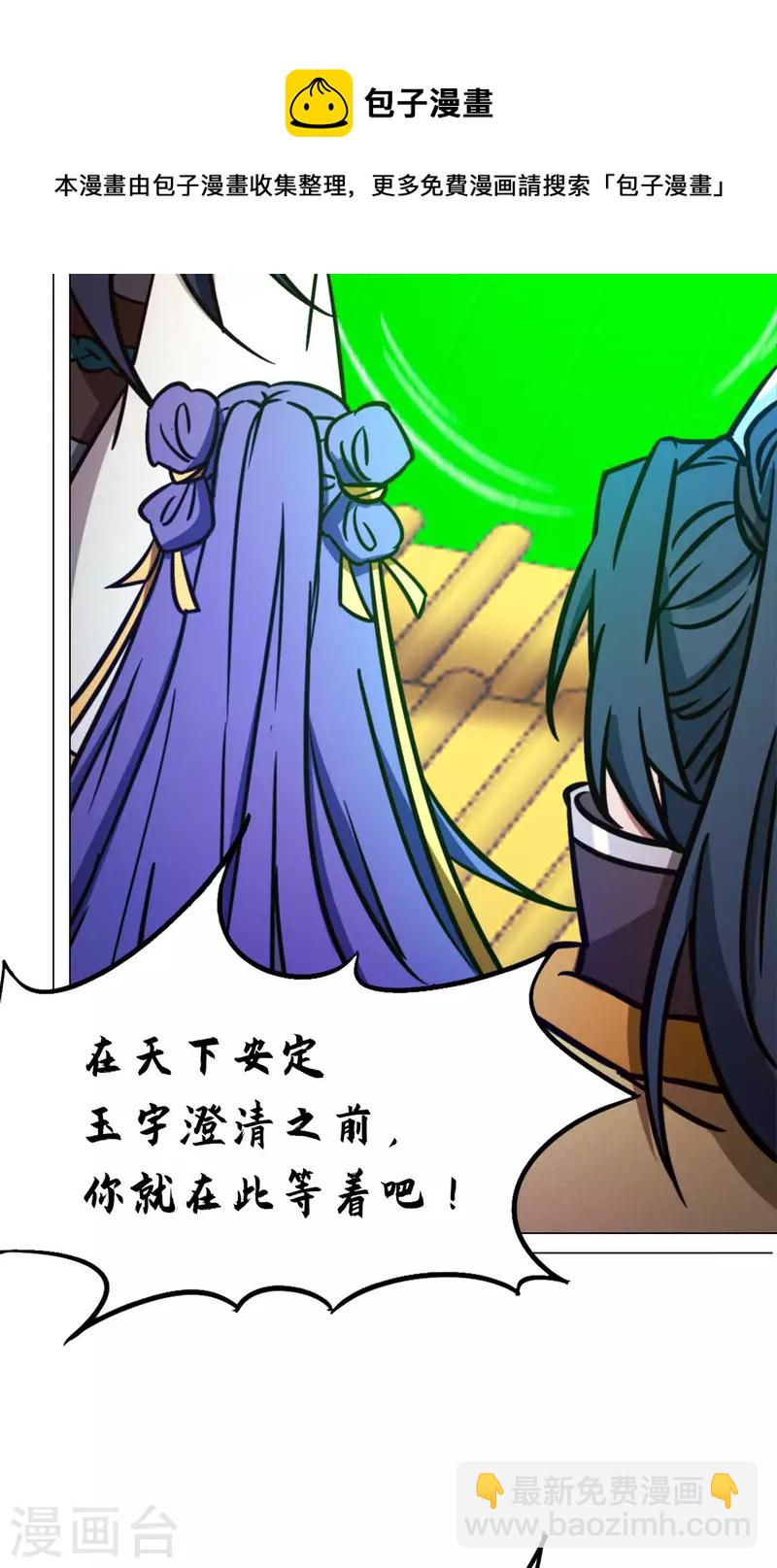 第87话 绝不后退-第87话
