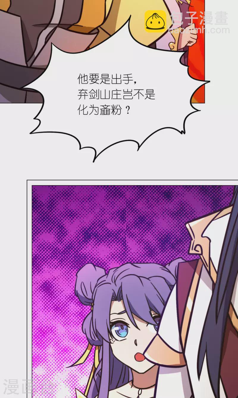 第87话 绝不后退-第87话