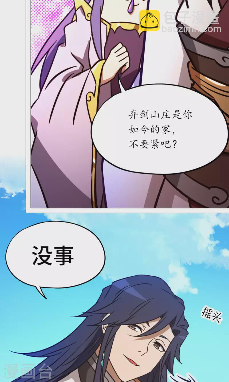 第87话 绝不后退-第87话