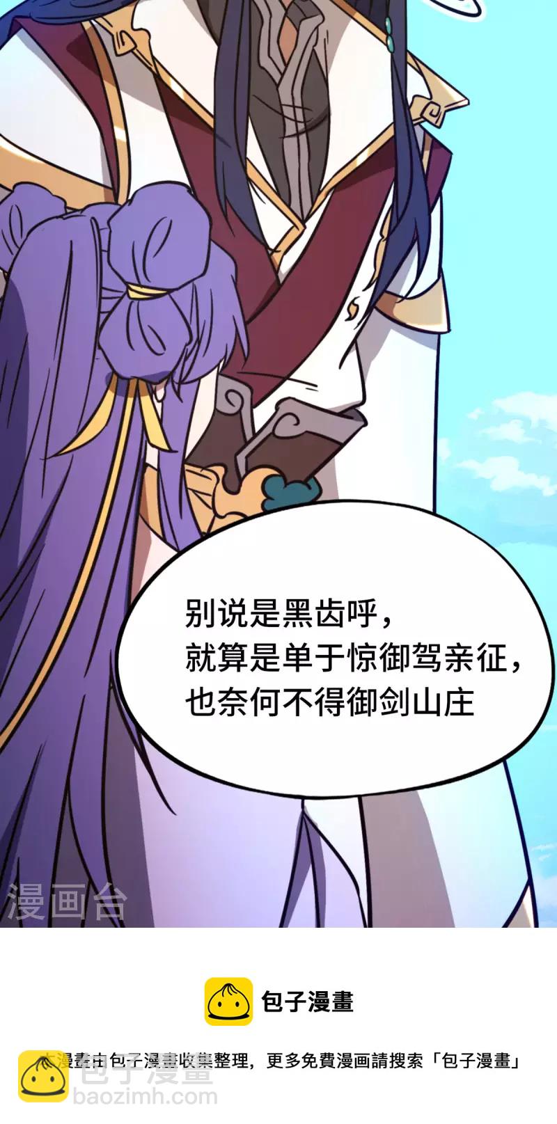 第87话 绝不后退-第87话