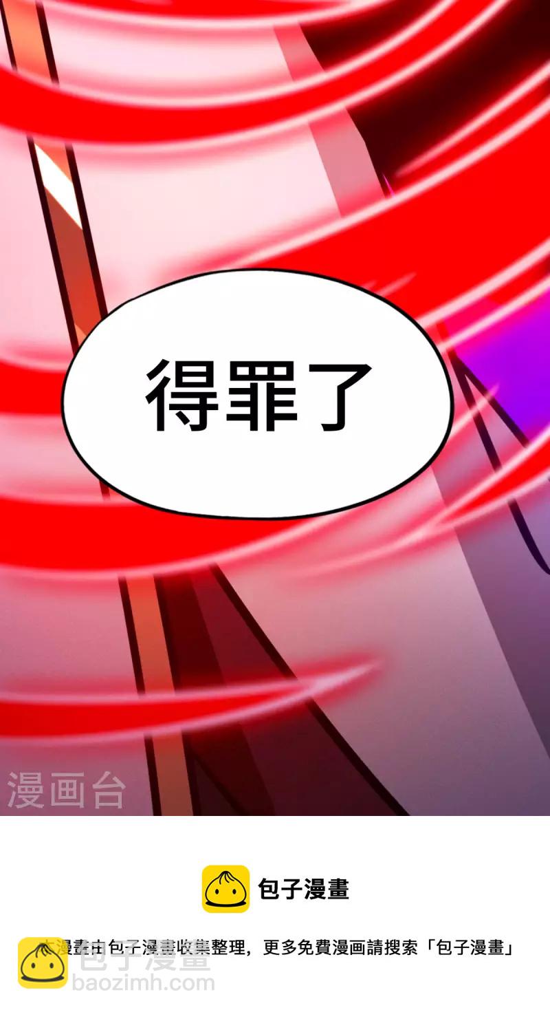 第87话 绝不后退-第87话