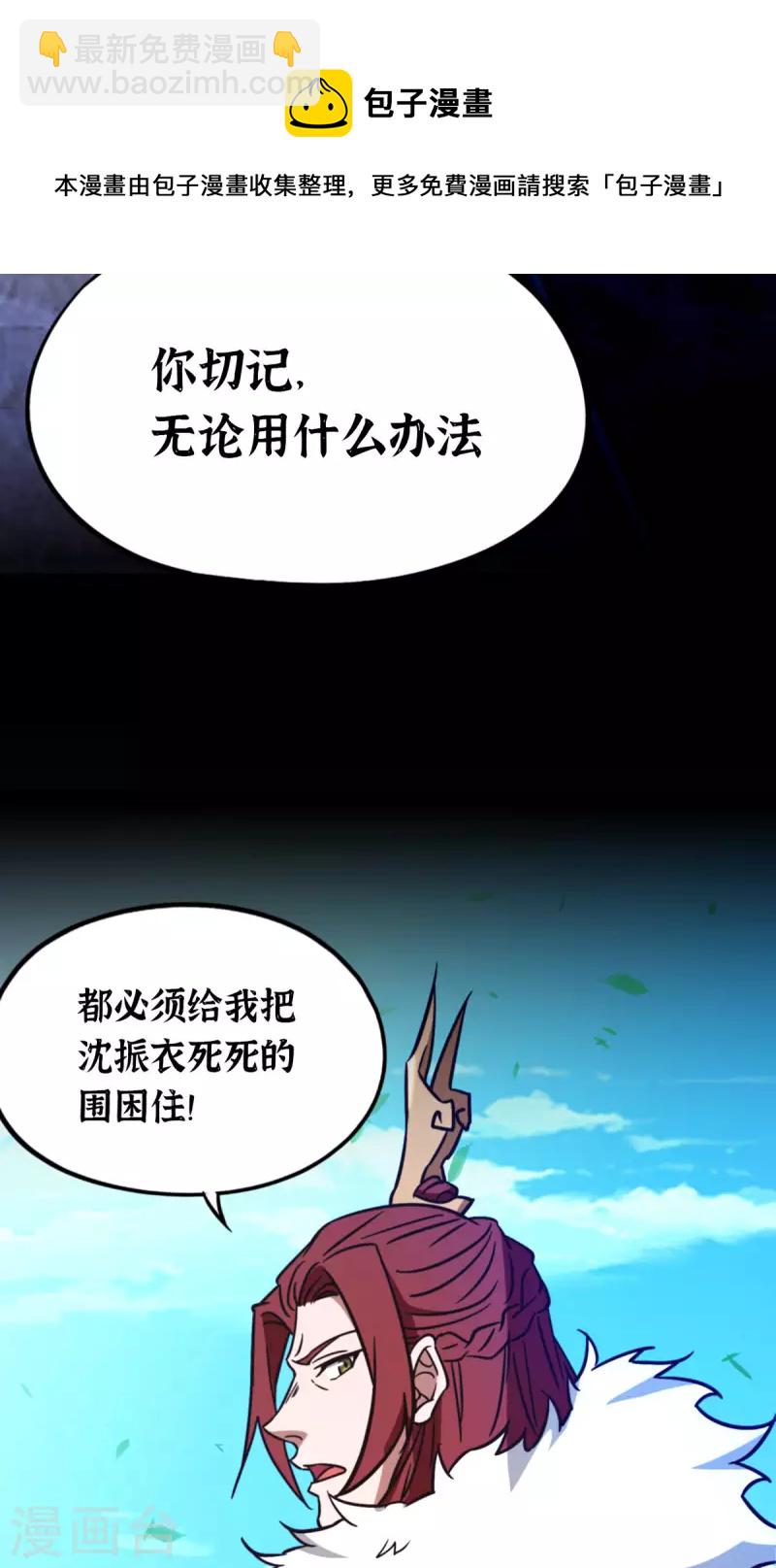 第87话 绝不后退-第87话