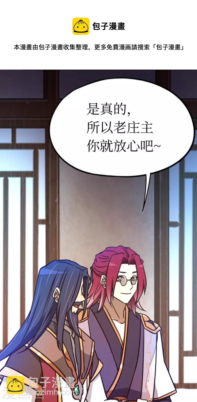 第89话 山庄危机-第89话
