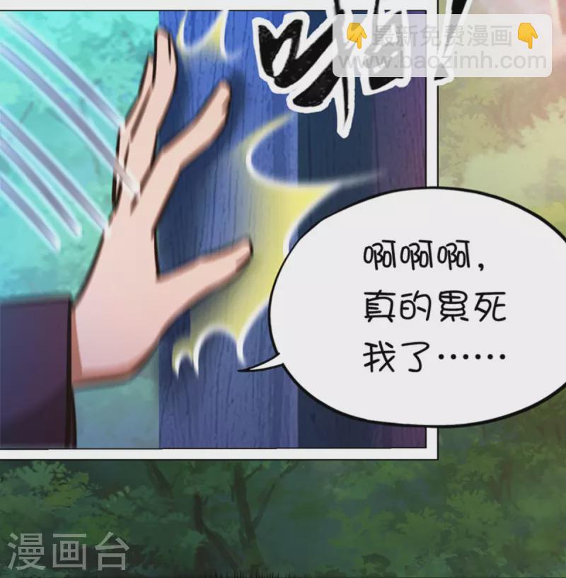 第89话 山庄危机-第89话