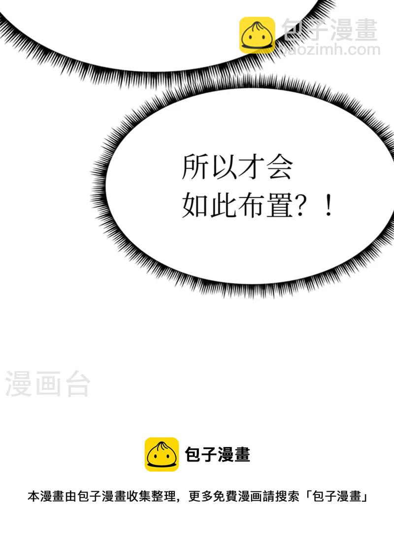 第89话 山庄危机-第89话