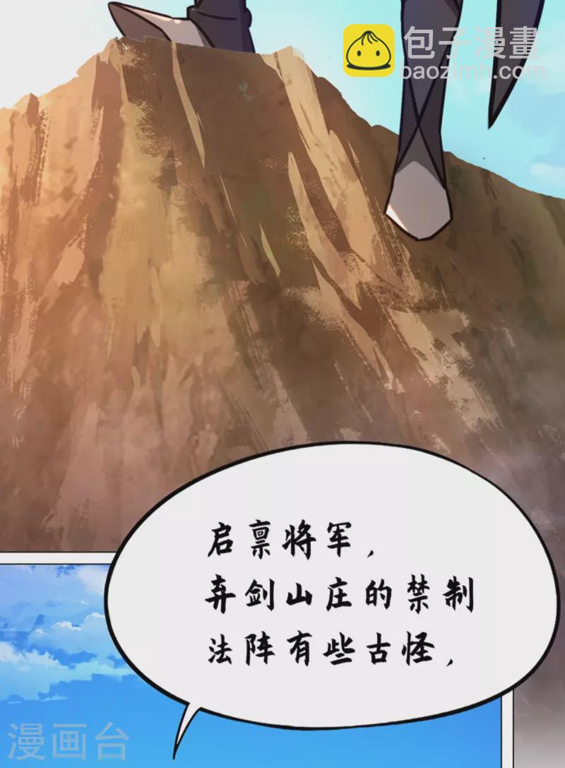 第89话 山庄危机-第89话