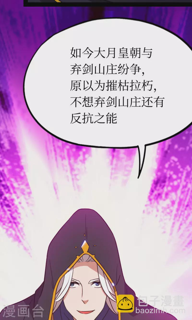 第91话 献计三册(1/2)-第91话